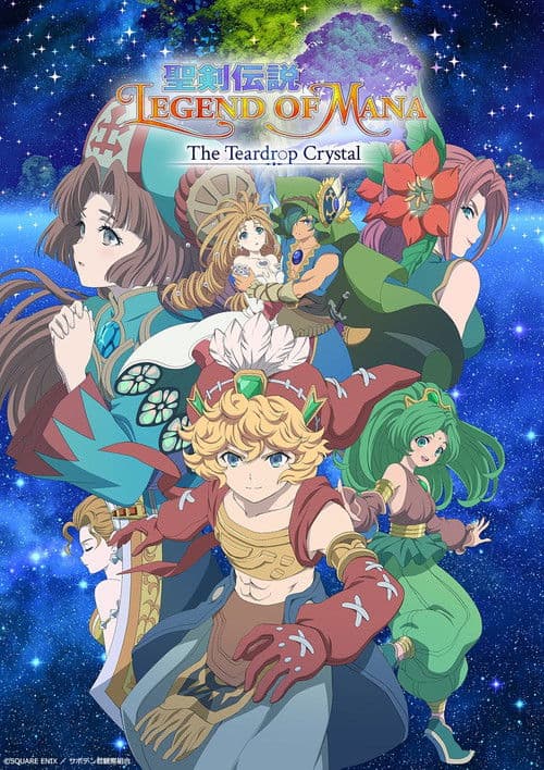 聖剣伝説 Legend of Mana -The Teardrop Crystal- afişi