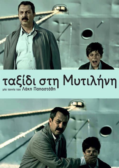 Ταξίδι στη Μυτιλήνη afişi