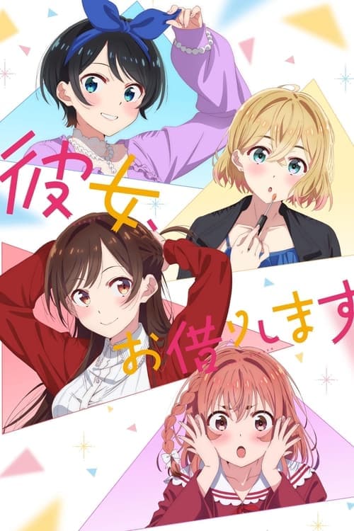 Kanojo, Okarishimasu afişi