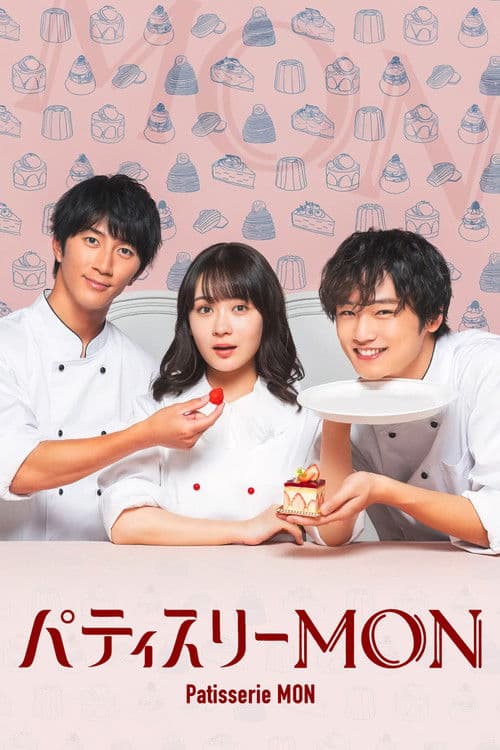パティスリーMON afişi