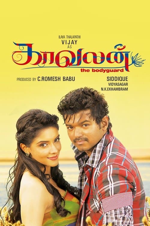 காவலன் afişi