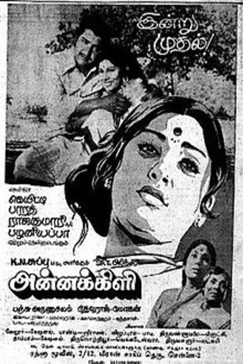 அன்னக்கிளி afişi