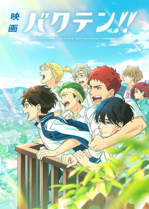 映画 バクテン!! afişi