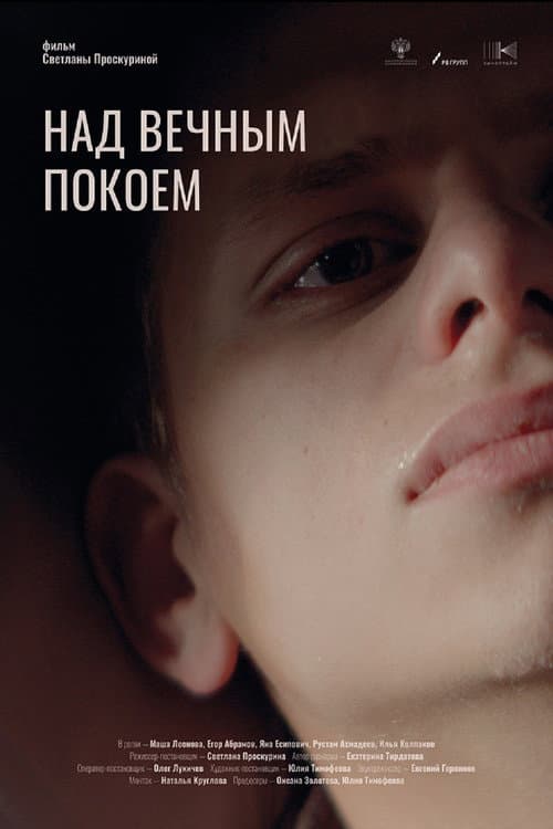 Над вечным покоем afişi