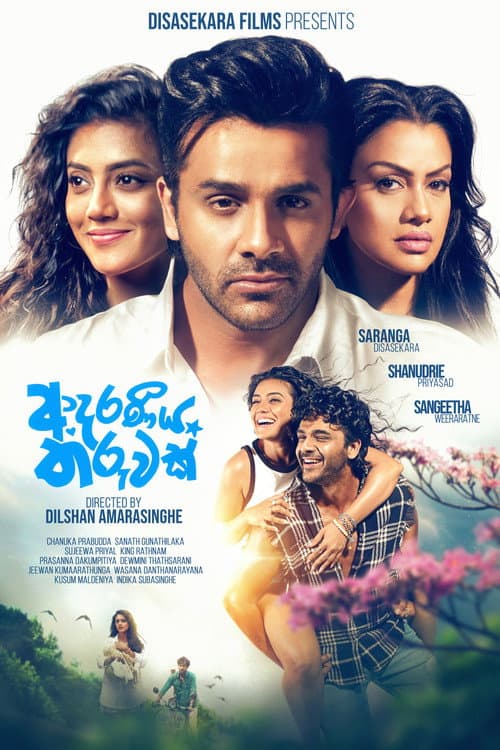 ආදරණීය තරුවක් afişi
