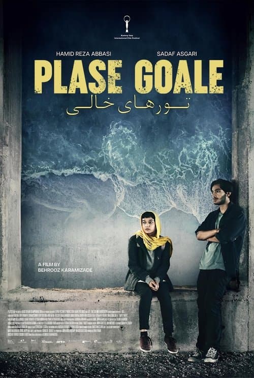 تورهای خالی afişi