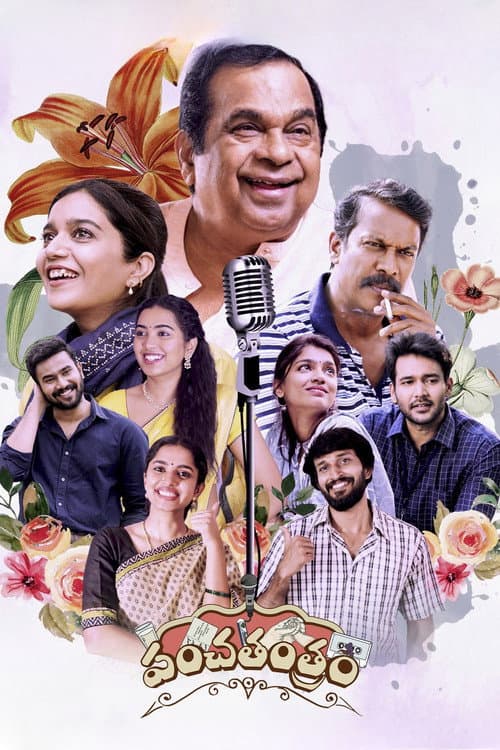 పంచతంత్రం afişi