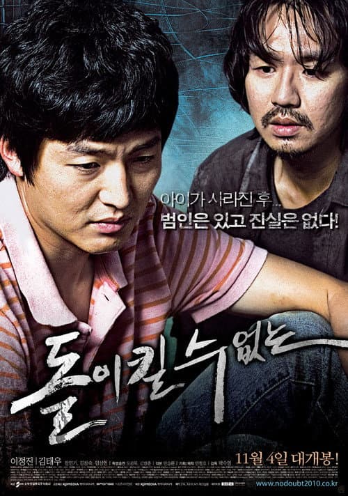 돌이킬 수 없는 afişi
