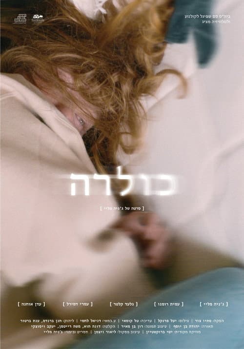 כולרה afişi