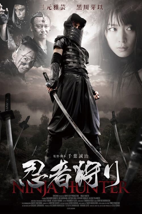 Ninja Gari afişi