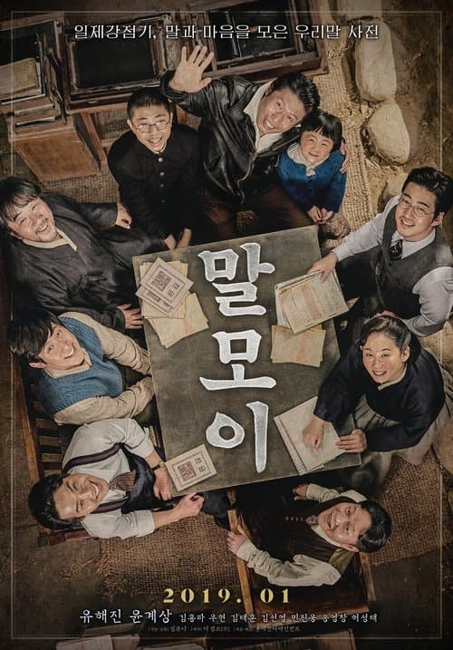 말모이 afişi