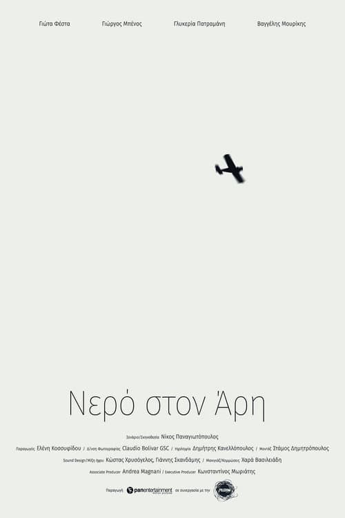 Νερό στον Άρη afişi