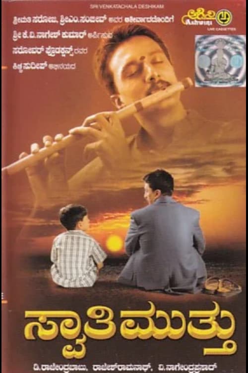 Swaathi Mutthu afişi