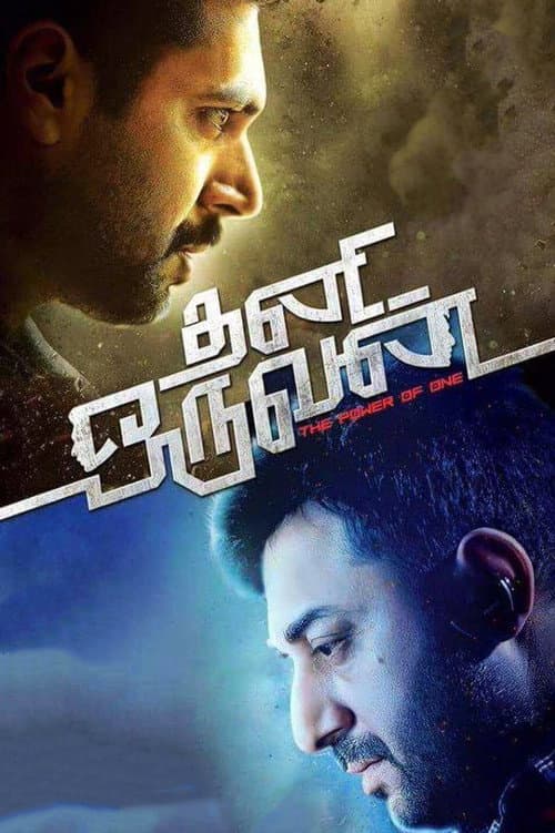 தனி ஒருவன் afişi