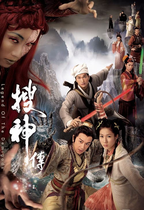 搜神傳 afişi