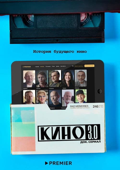 Кино 3.0 afişi
