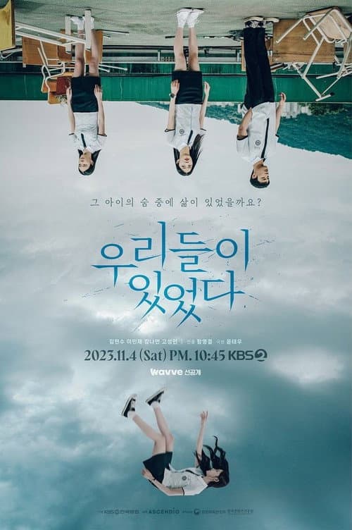 Drama Special Season 14: Anyone Anywhere afişi