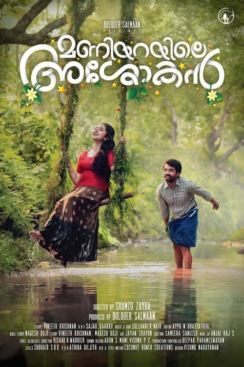 മണിയറയിലെ അശോകൻ afişi