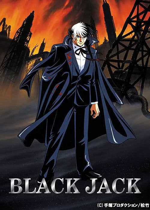 ブラック・ジャック afişi