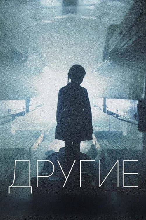 Другие afişi