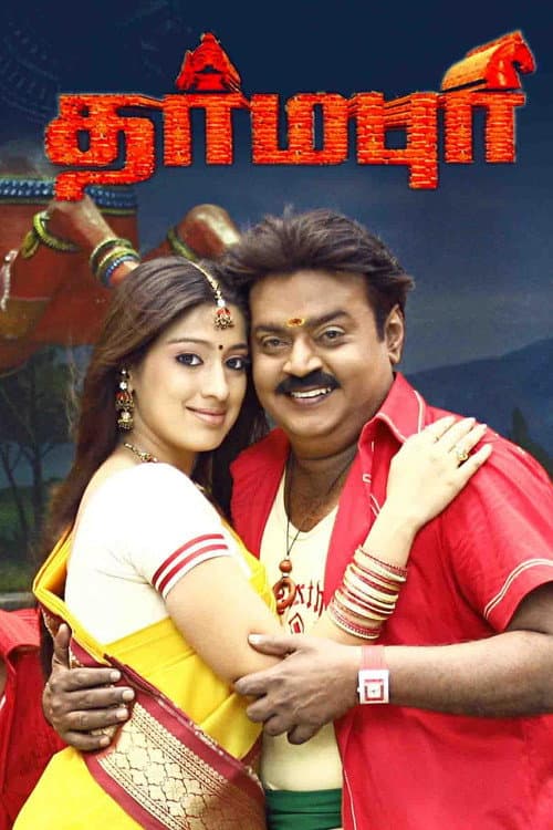 Dharmapuri afişi