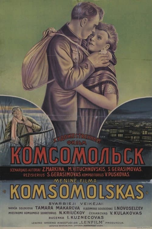 Комсомольск afişi