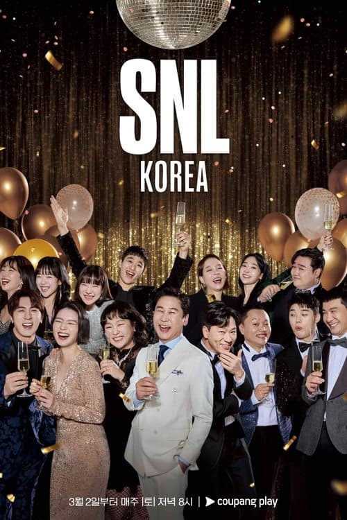 SNL 코리아 리부트 afişi