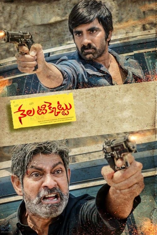 నేల టిక్కెట్టు afişi