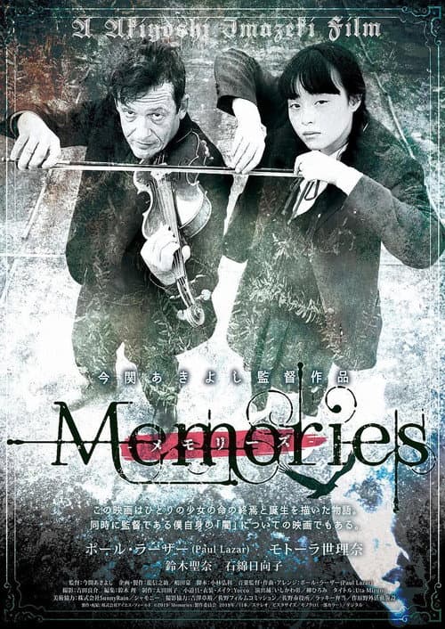 Memories afişi