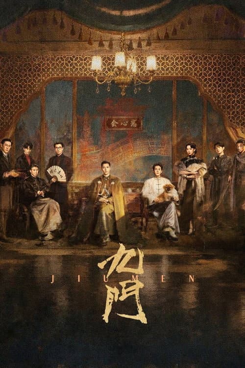 九门 afişi