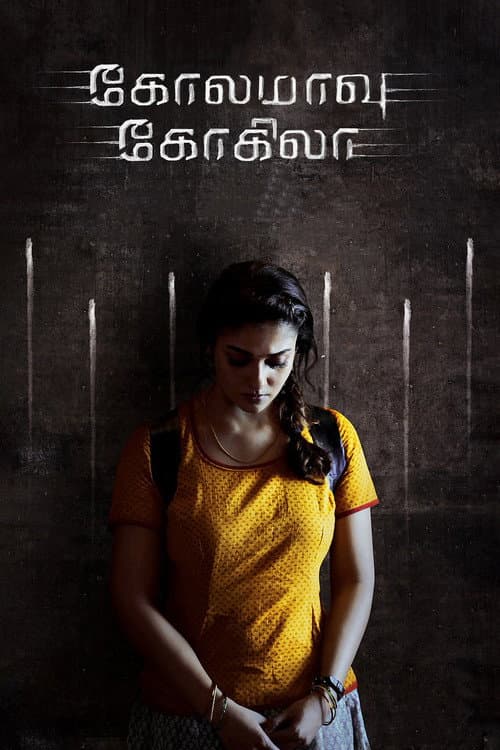 கோலமாவு கோகிலா afişi