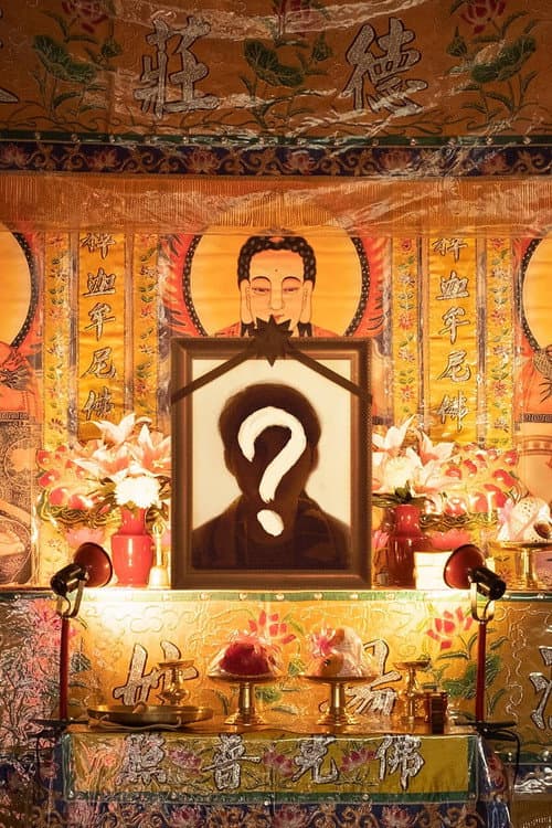 帶你上天堂 afişi