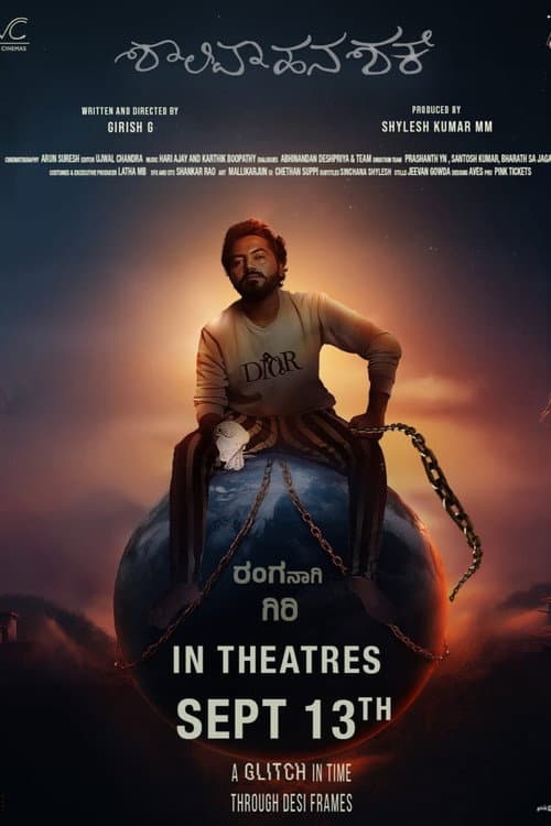 ಶಾಲಿವಾಹನ ಶಕೆ afişi