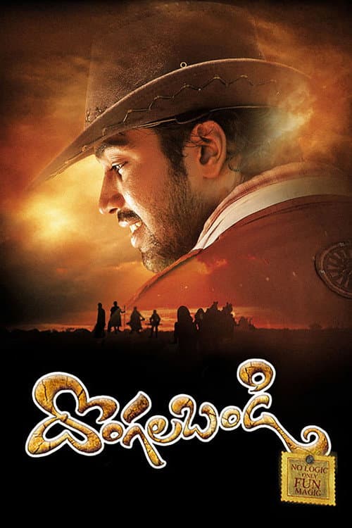 దొంగల బండి afişi