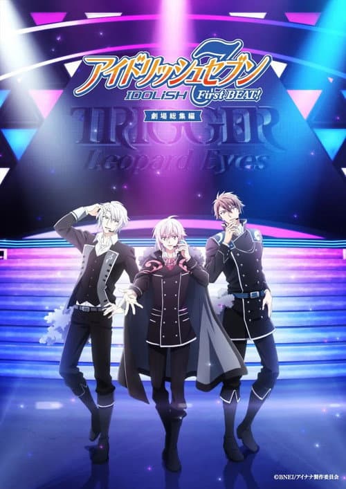 アイドリッシュセブン First BEAT! 劇場総集編 後編 afişi