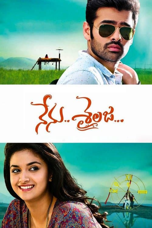 నేను శైలజ afişi