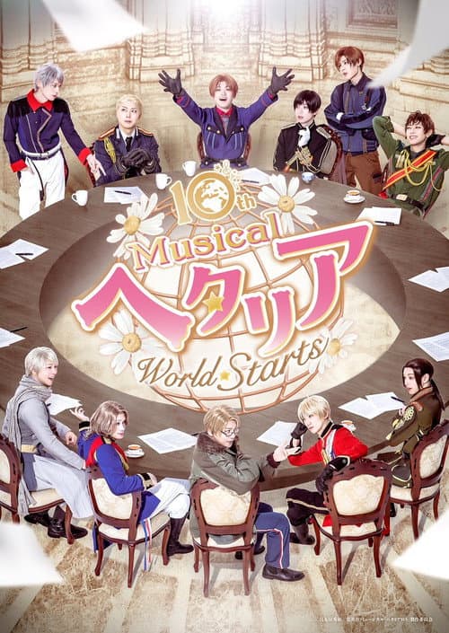 ミュージカル「ヘタリア〜World⭐︎Starts〜」 afişi