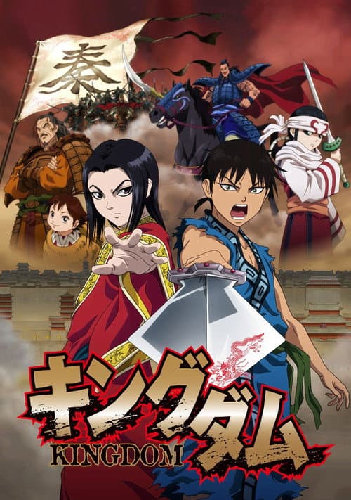 Kingdom afişi