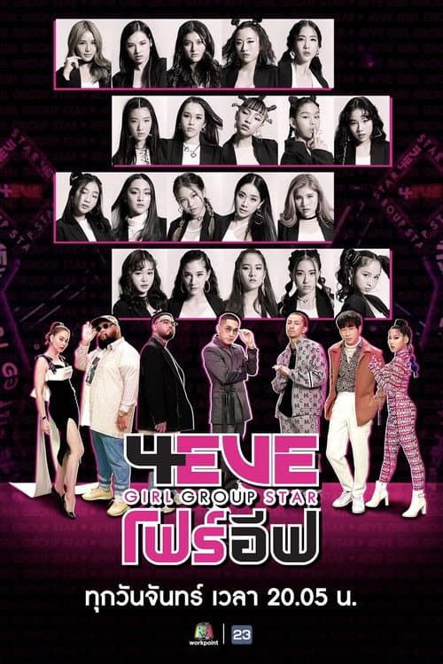 4EVE Girl Group Star afişi