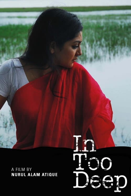 ডুবসাঁতার afişi