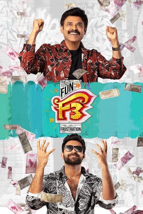 F3: ఫన్ అండ్ ఫ్రస్టేషన్ afişi