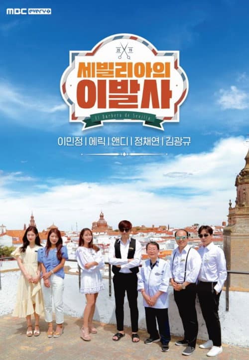 세빌리아의 이발사 afişi