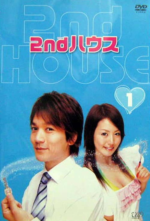 2ndハウス afişi
