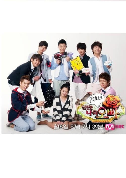 Infinite! You're My Oppa afişi