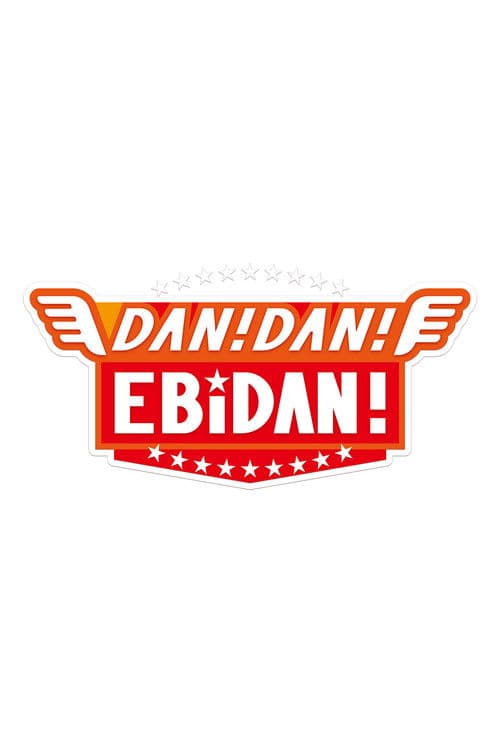 DAN! DAN! EBiDAN! afişi