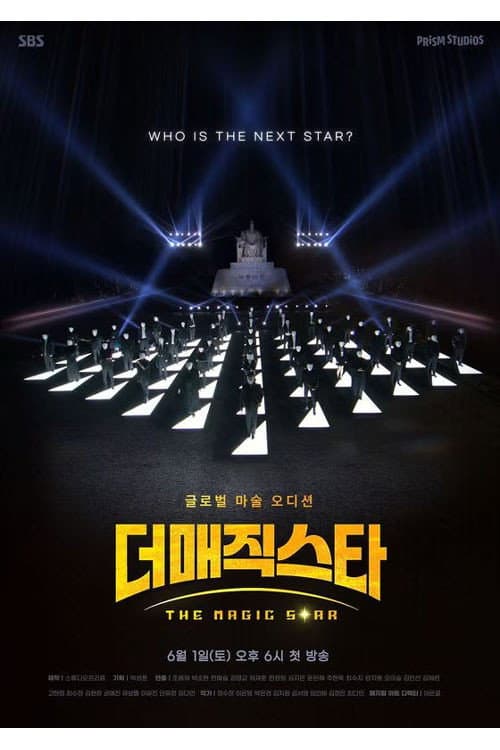 더 매직스타 afişi
