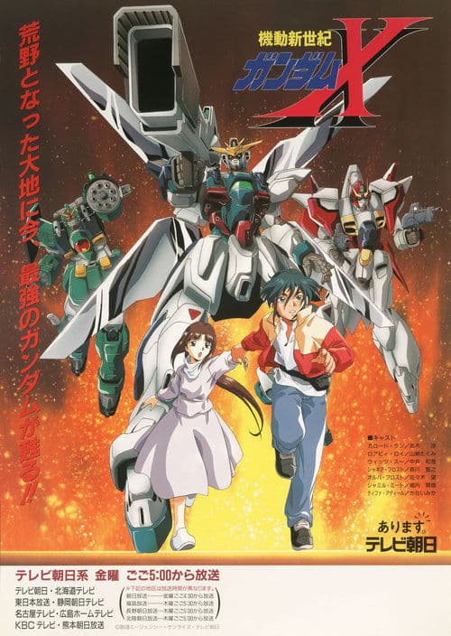 機動新世紀ガンダムＸ afişi