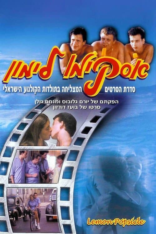 אסקימו לימון afişi