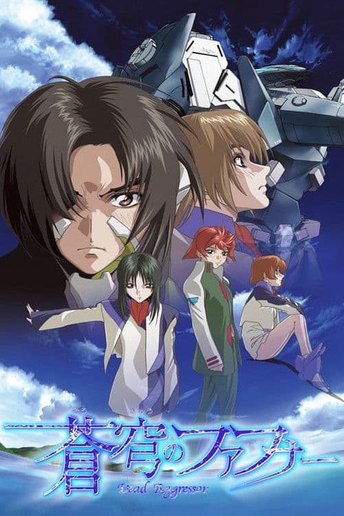 蒼穹のファフナー Dead Aggressor afişi