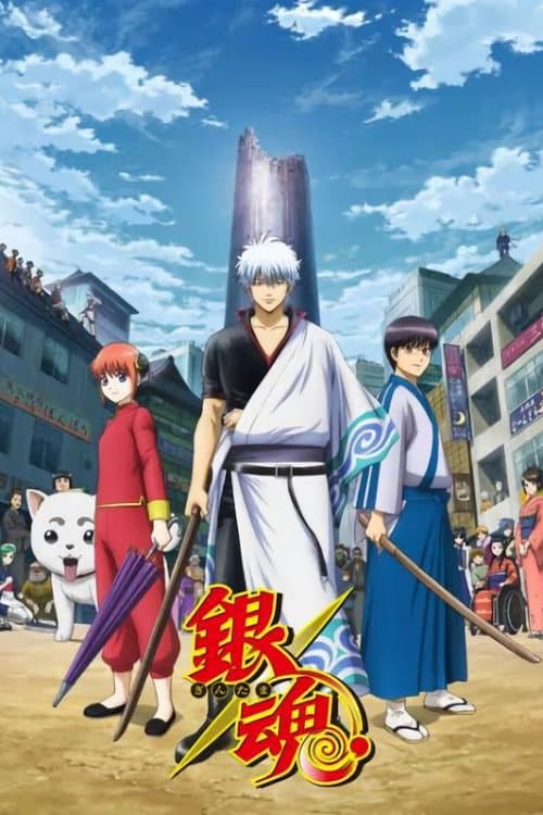 Gintama afişi